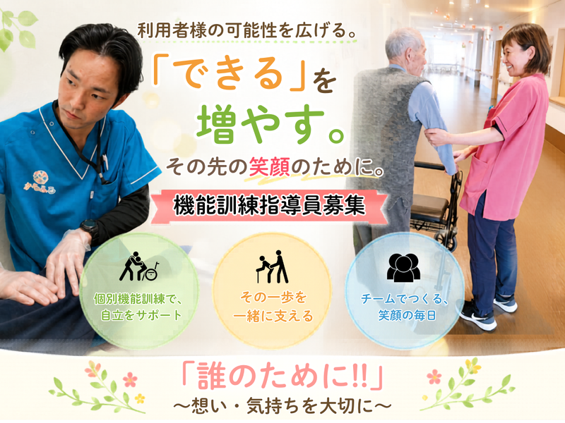 求人画像