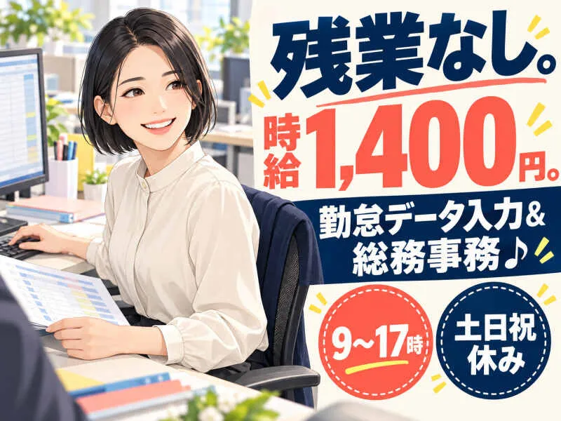 ジョブシティのアルバイト・バイト求人情報