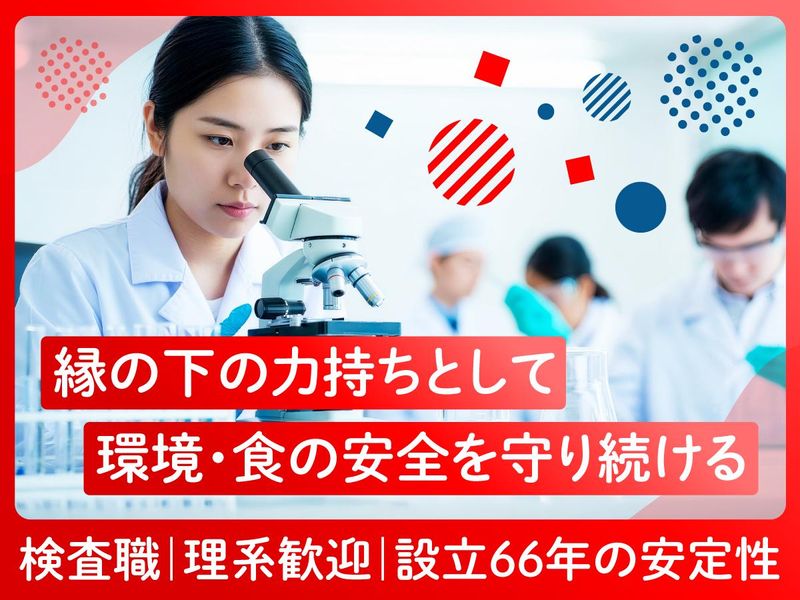 イカリ消毒株式会社