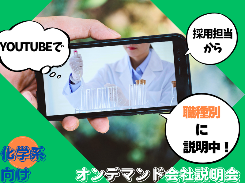 株式会社メイテックフィルダーズ