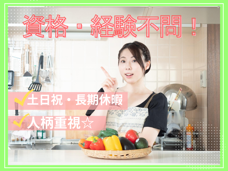 大阪市立住吉中学校のアルバイト・バイト求人情報-10