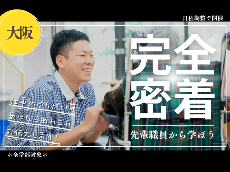 社会福祉法人三篠会