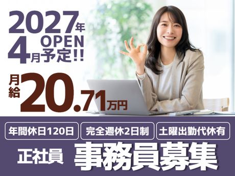 といろこども園恵我之荘の求人・転職情報