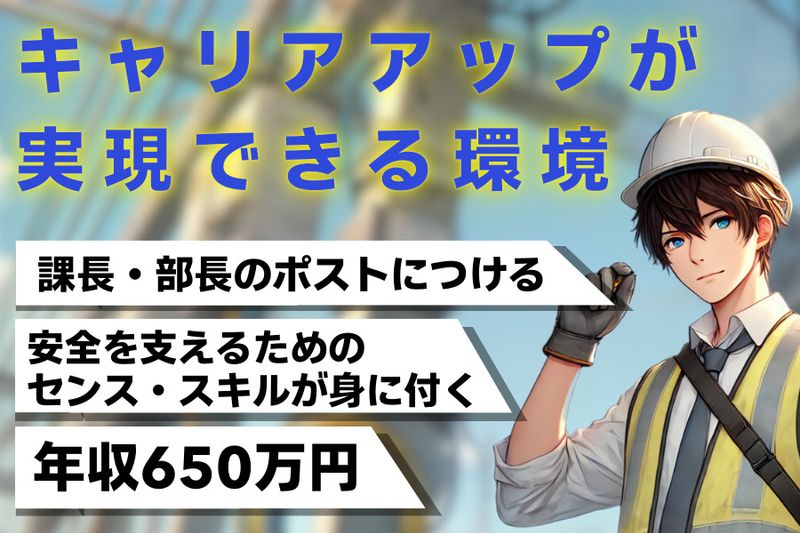 株式会社ユタカ-0009の求人・転職情報