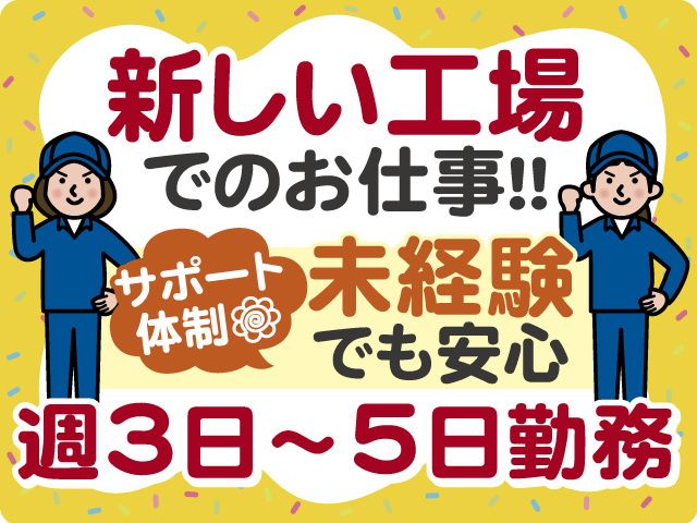 野口運輸株式会社 郡山営業所