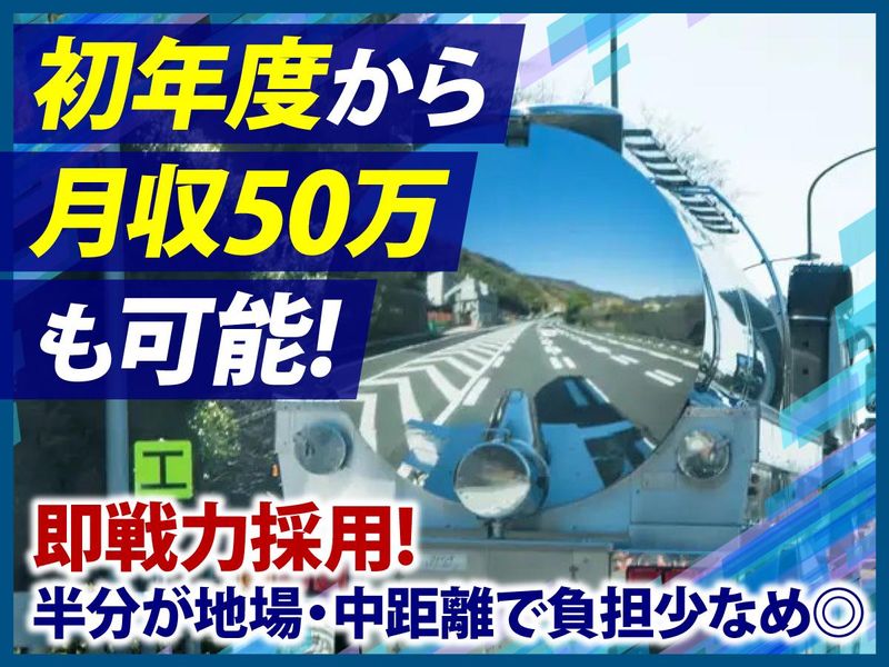 今津陸運株式会社の求人・転職情報