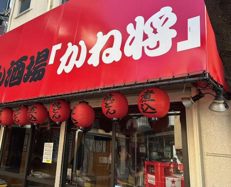 やきとん酒場　かね将　本店のアルバイト・バイト求人情報-03