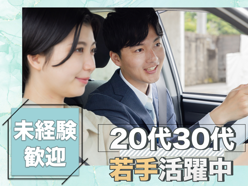 株式会社広沢自動車学校-0001の求人・転職情報