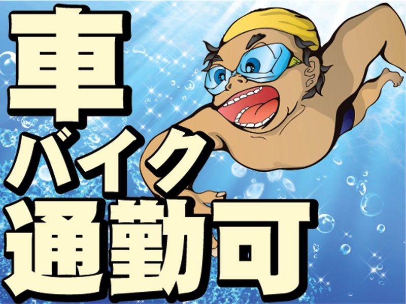 株式会社フクシ・エンタープライズのアルバイト・バイト求人情報-03