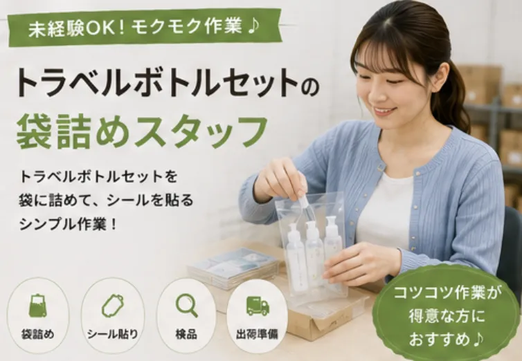 Hitotech埼玉支部の求人・転職情報