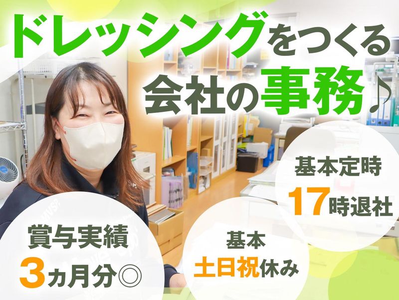 株式会社マナの求人・転職情報