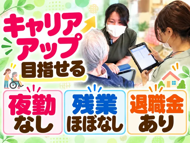 社会福祉法人協立いつくしみの会　ヘルパーステーションかえでのアルバイト・バイト求人情報