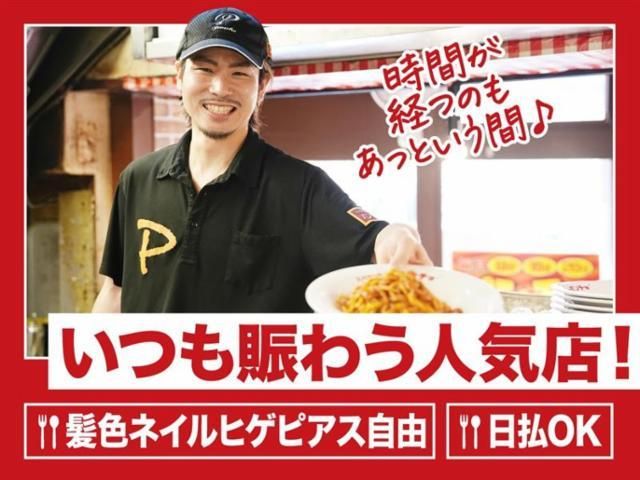 スパゲッティーのパンチョ　錦糸町店のアルバイト・バイト求人情報-01