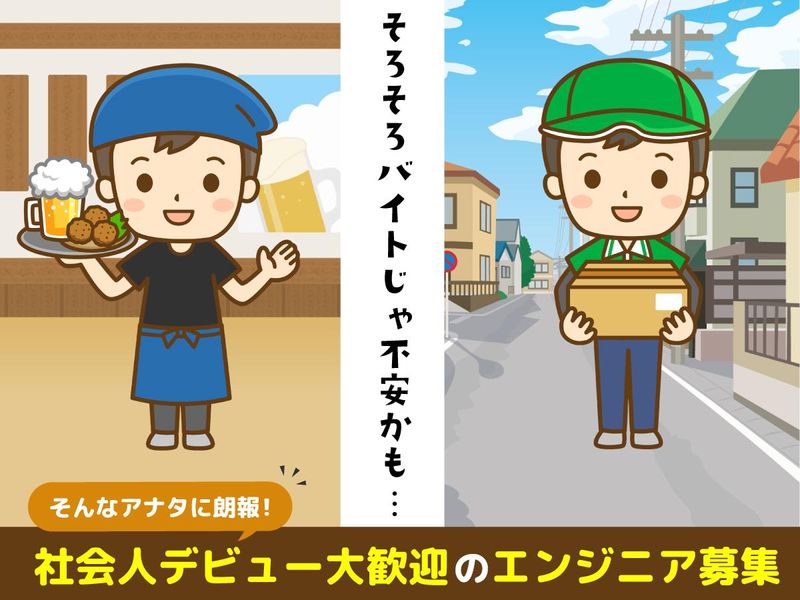 株式会社シンエイの求人・転職情報