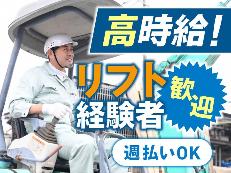 キチナンスタッフ株式会社【勤務地:八尾市】のアルバイト・バイト求人情報-06