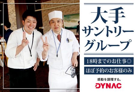 株式会社ダイナックの求人・転職情報