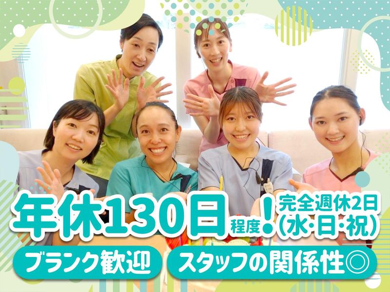 まつおか歯科医院の求人・転職情報