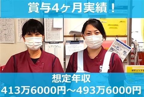 一般財団法人生活保健協会の求人・転職情報