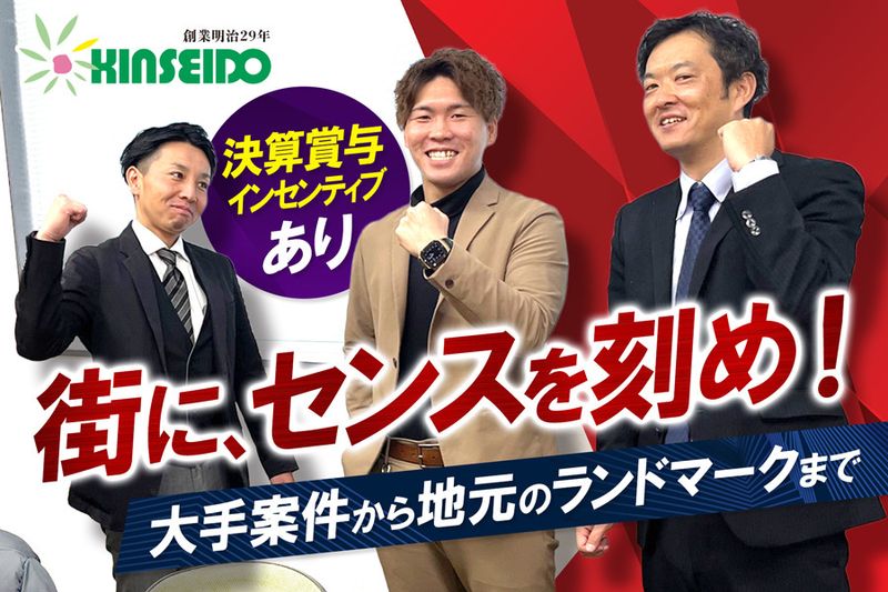 株式会社金星堂のアルバイト・バイト求人情報-03