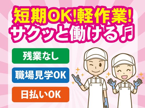 株式会社リージェンシー　東北採用部