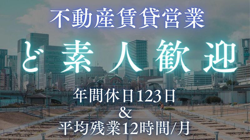 ｅｐｍ不動産株式会社の求人・転職情報