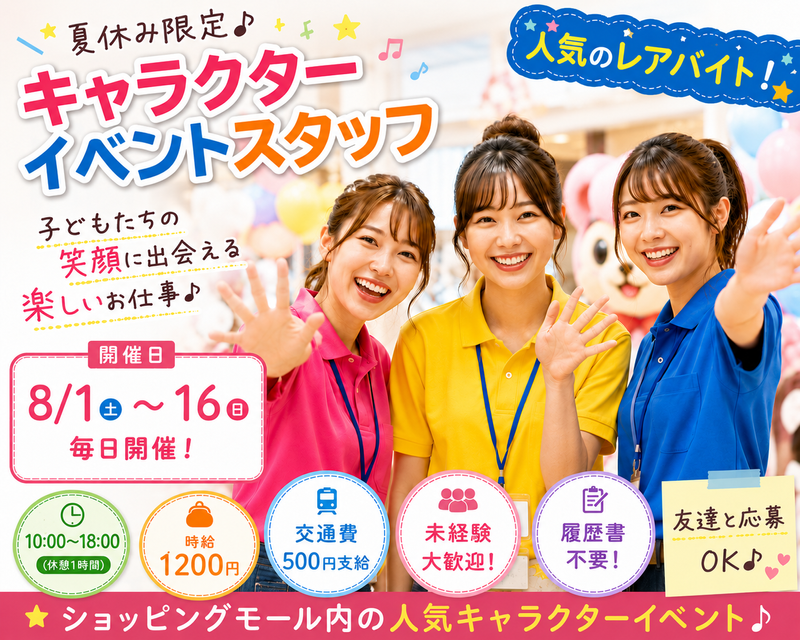 株式会社　スタイン・プランニング・ジャパンのアルバイト・バイト求人情報-06