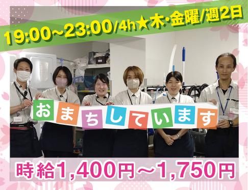 株式会社コアズ 東京事業本部 ビルメンテナンス事業部<勤務地:大田区羽田エアポートガーデン内>のアルバイト・バイト求人情報-14