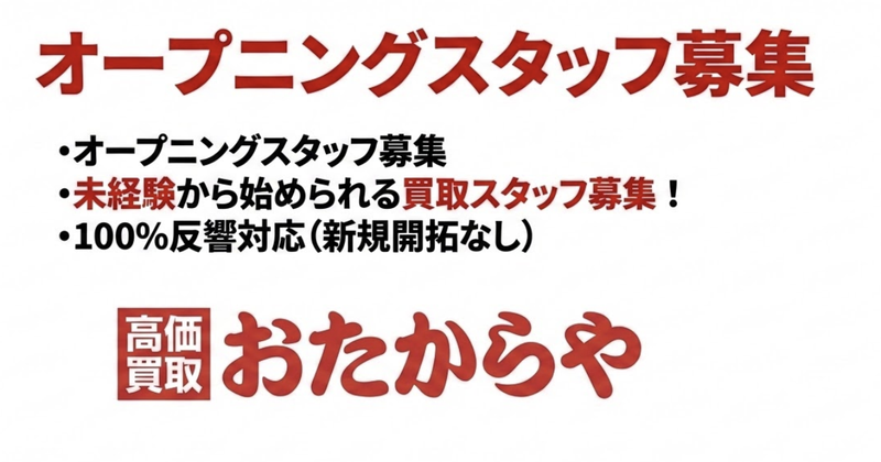 株式会社ナカトモの求人・転職情報