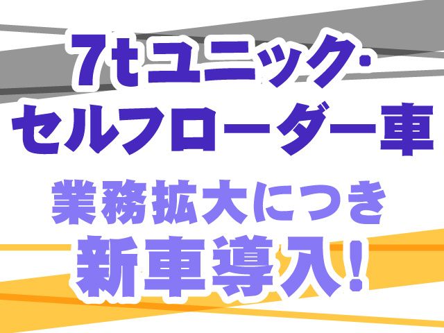 株式会社将栄物流の求人・転職情報