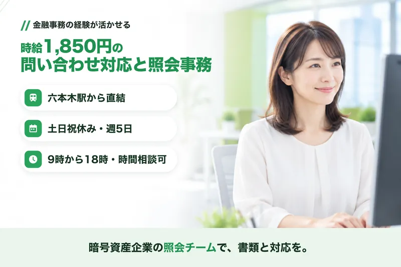 派遣先企業(東京都港区)のアルバイト・バイト求人情報