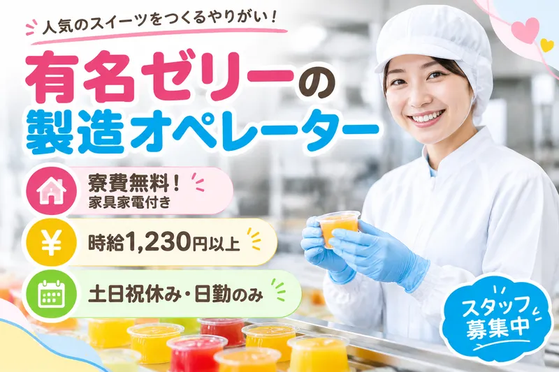 高木工業株式会社のアルバイト・バイト求人情報-09