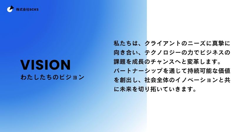 株式会社SCKSのアルバイト・バイト求人情報-05