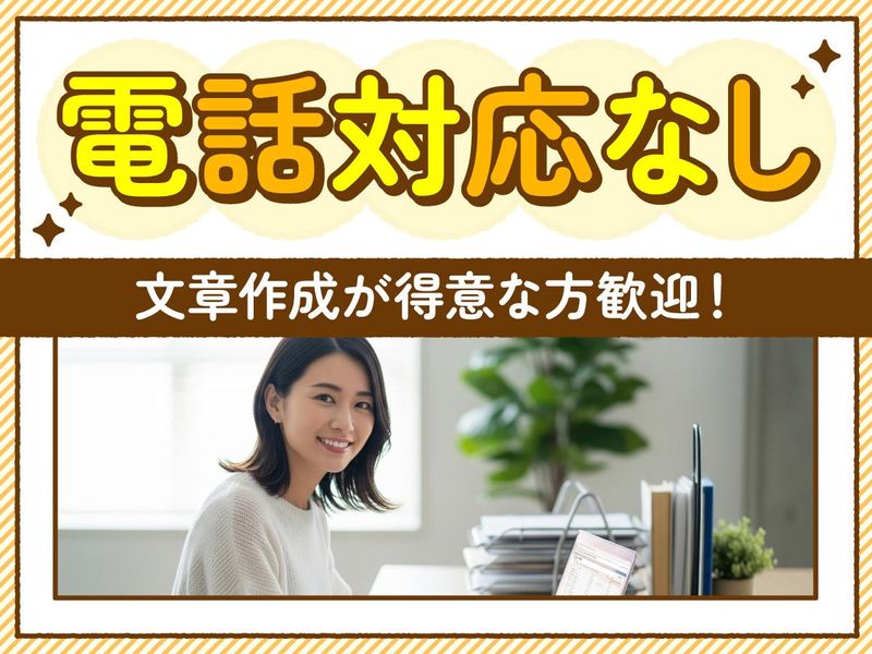 アルティウスリンク株式会社の求人・転職情報