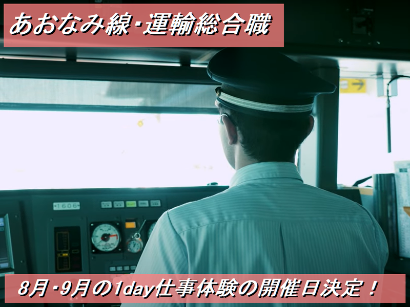 名古屋臨海高速鉄道株式会社