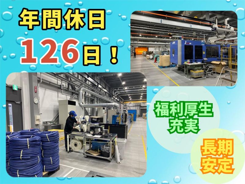 株式会社タカギ　本社工場のアルバイト・バイト求人情報-02