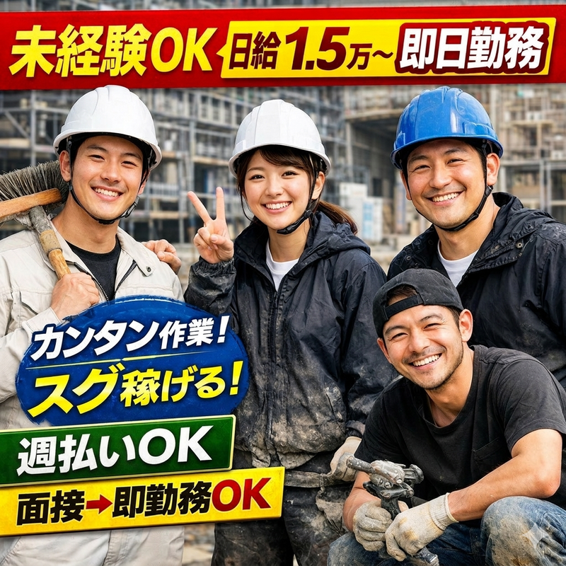 株式会社アイ・カンパニーのアルバイト・バイト求人情報-02