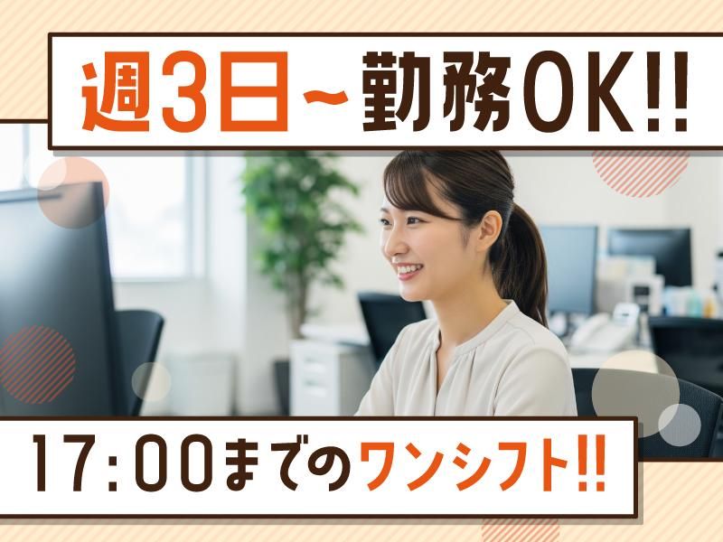 トランスコスモス株式会社のアルバイト・バイト求人情報-03