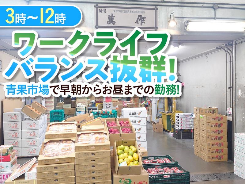 株式会社萬作商店の求人・転職情報