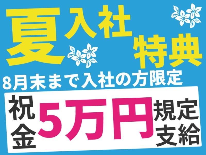株式会社グロップエスシーのアルバイト・バイト求人情報-04
