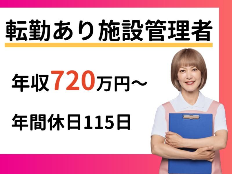 株式会社　ナイスマンの求人・転職情報