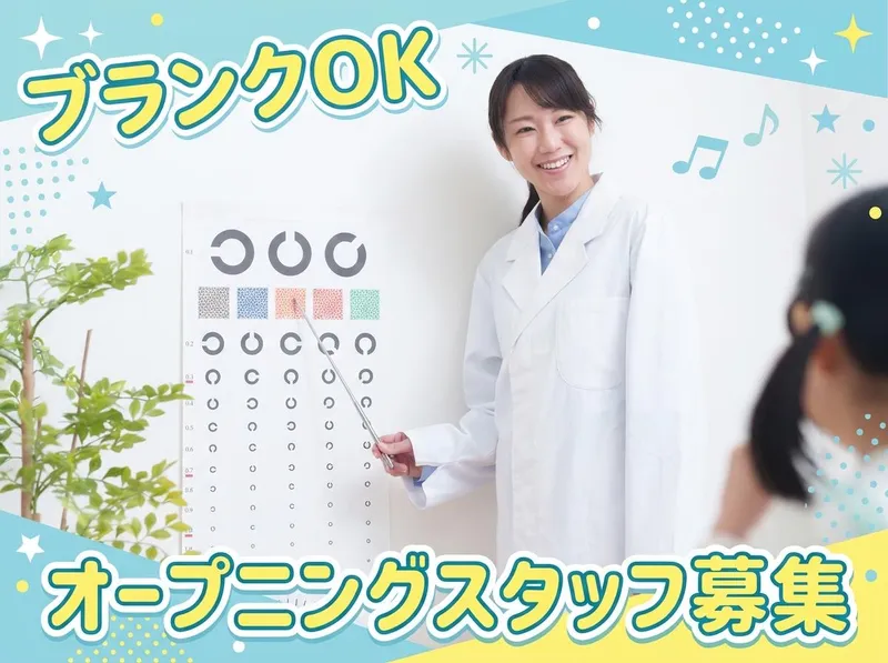 医療法人社団雅和会-0010の求人・転職情報