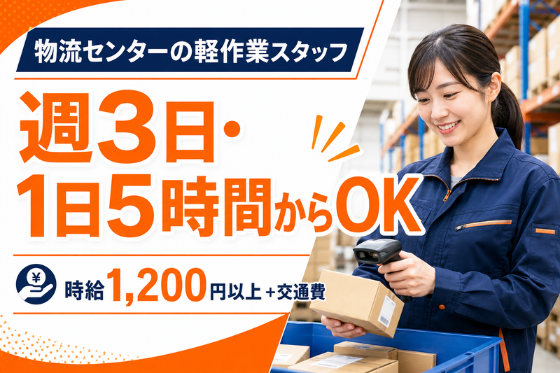 株式会社コラビス　江南センターのアルバイト・バイト求人情報-10