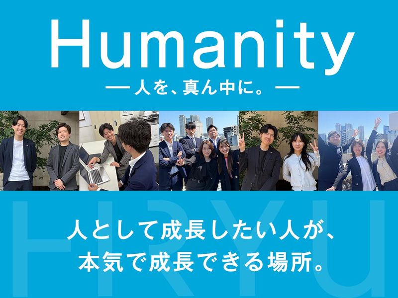 株式会社飛竜企画　新卒採用チーム