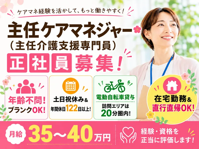 株式会社ＬＩＮＫの求人・転職情報