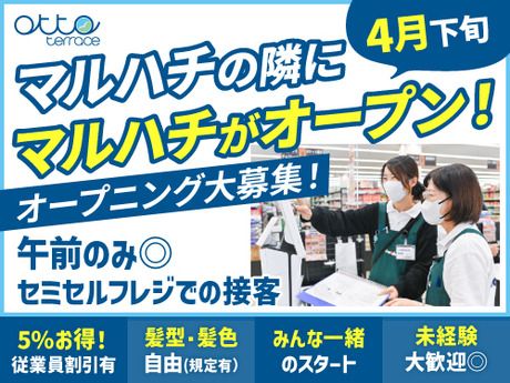 スーパーマルハチ　新南芦屋浜店のアルバイト・バイト求人情報-28