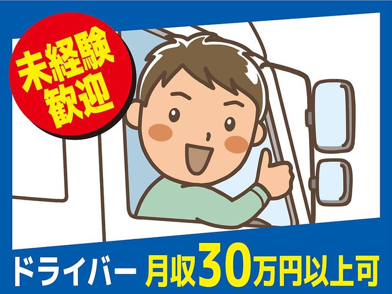 株式会社藤田運輸の求人・転職情報