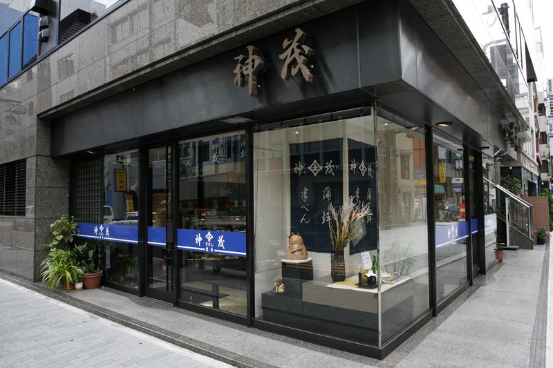 日本橋 神茂　本店のアルバイト・バイト求人情報-03