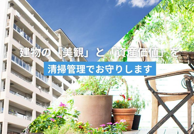 株式会社CH管理のアルバイト・バイト求人情報-02