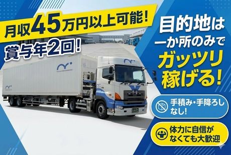 株式会社LNJ名古屋の求人・転職情報