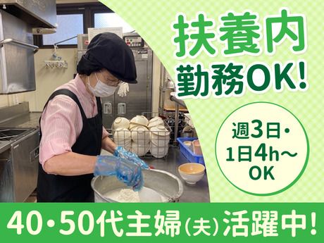 アイメディケア　アイホーム　まつど中央のアルバイト・バイト求人情報-06